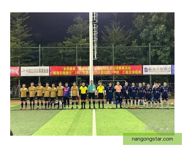 广东超级联赛最新战报：劲旅争锋赛况精彩瞬间回顾