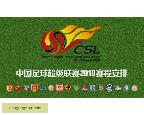 重庆超级联赛赛程全解析及精彩对阵盘点指南